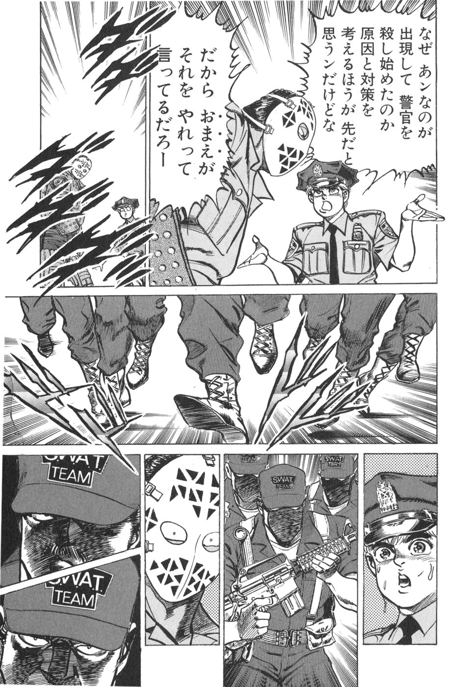 MadBull 34 第14巻 - Image 139