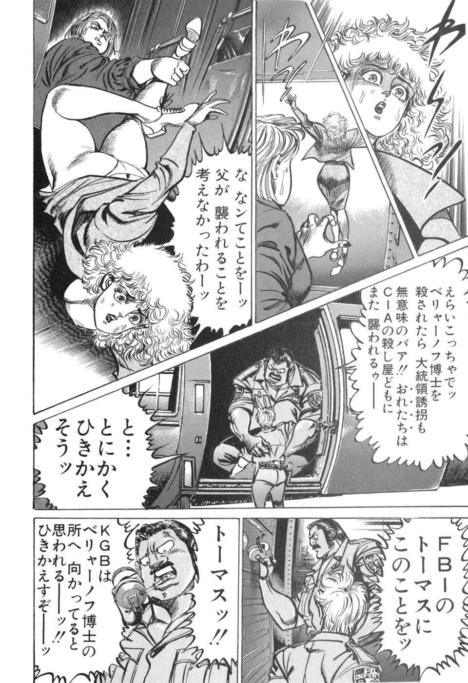 MadBull 34 第14巻 - Image 14