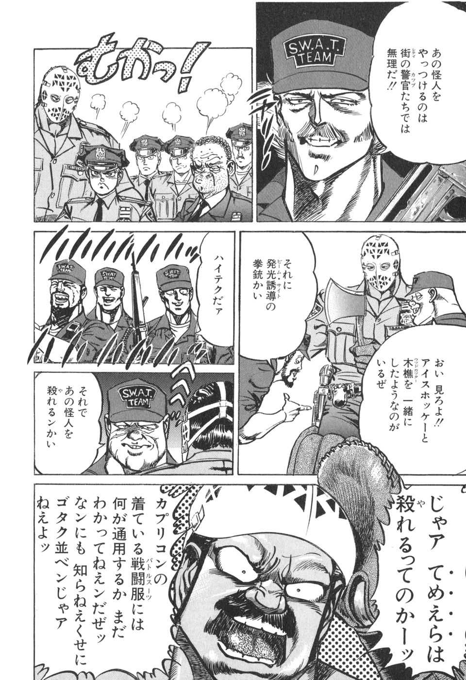 MadBull 34 第14巻 - Image 141