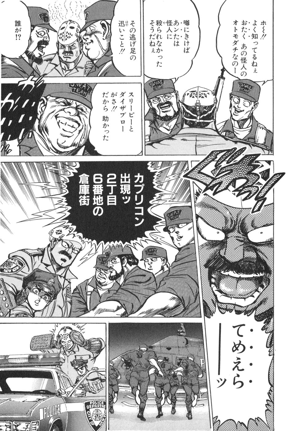 MadBull 34 第14巻 - Image 142