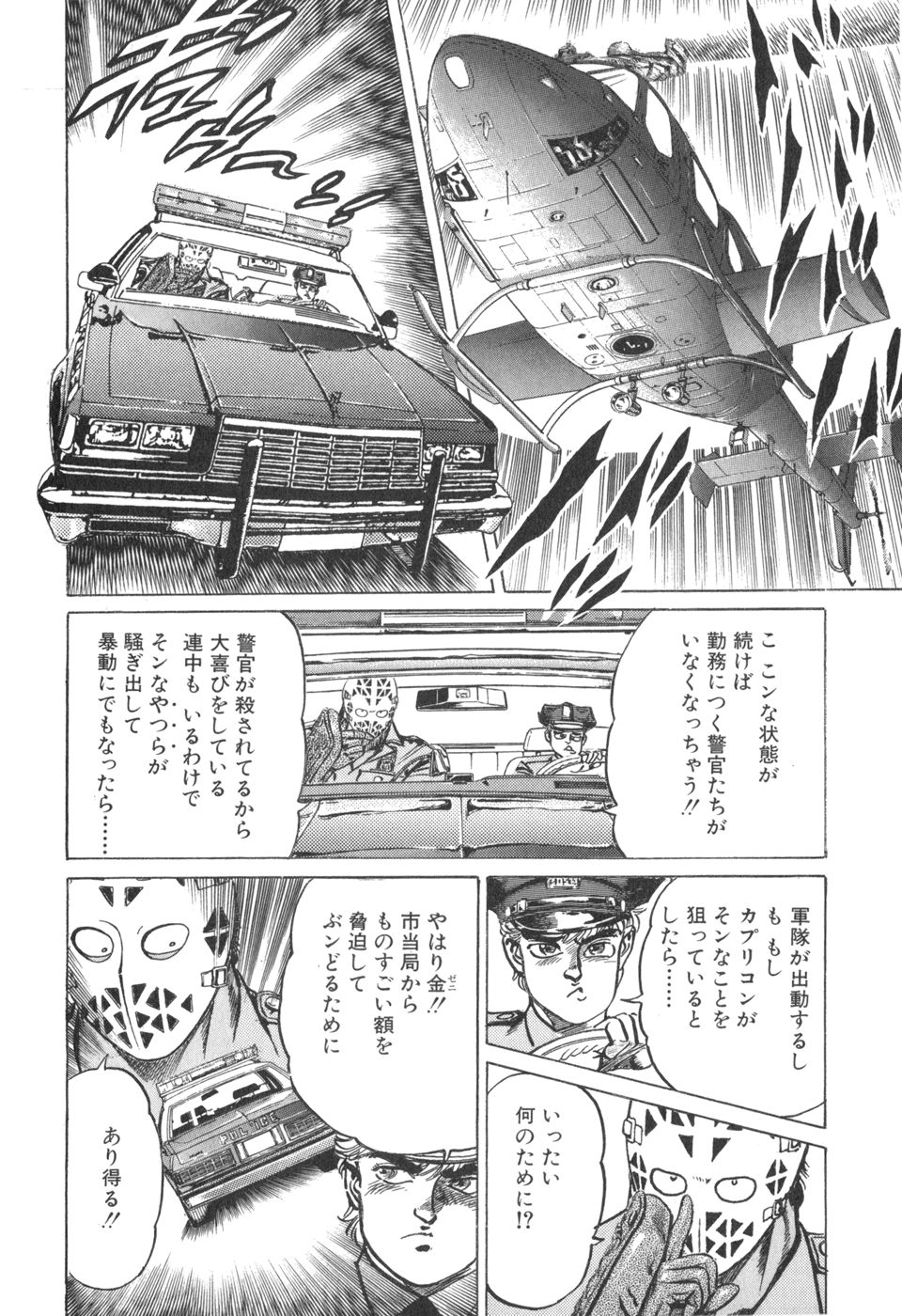 MadBull 34 第14巻 - Image 143