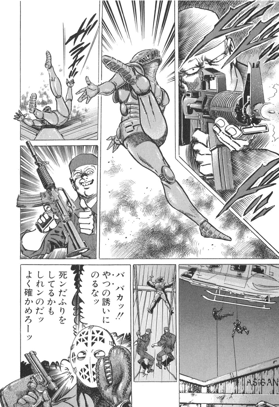 MadBull 34 第14巻 - Image 145
