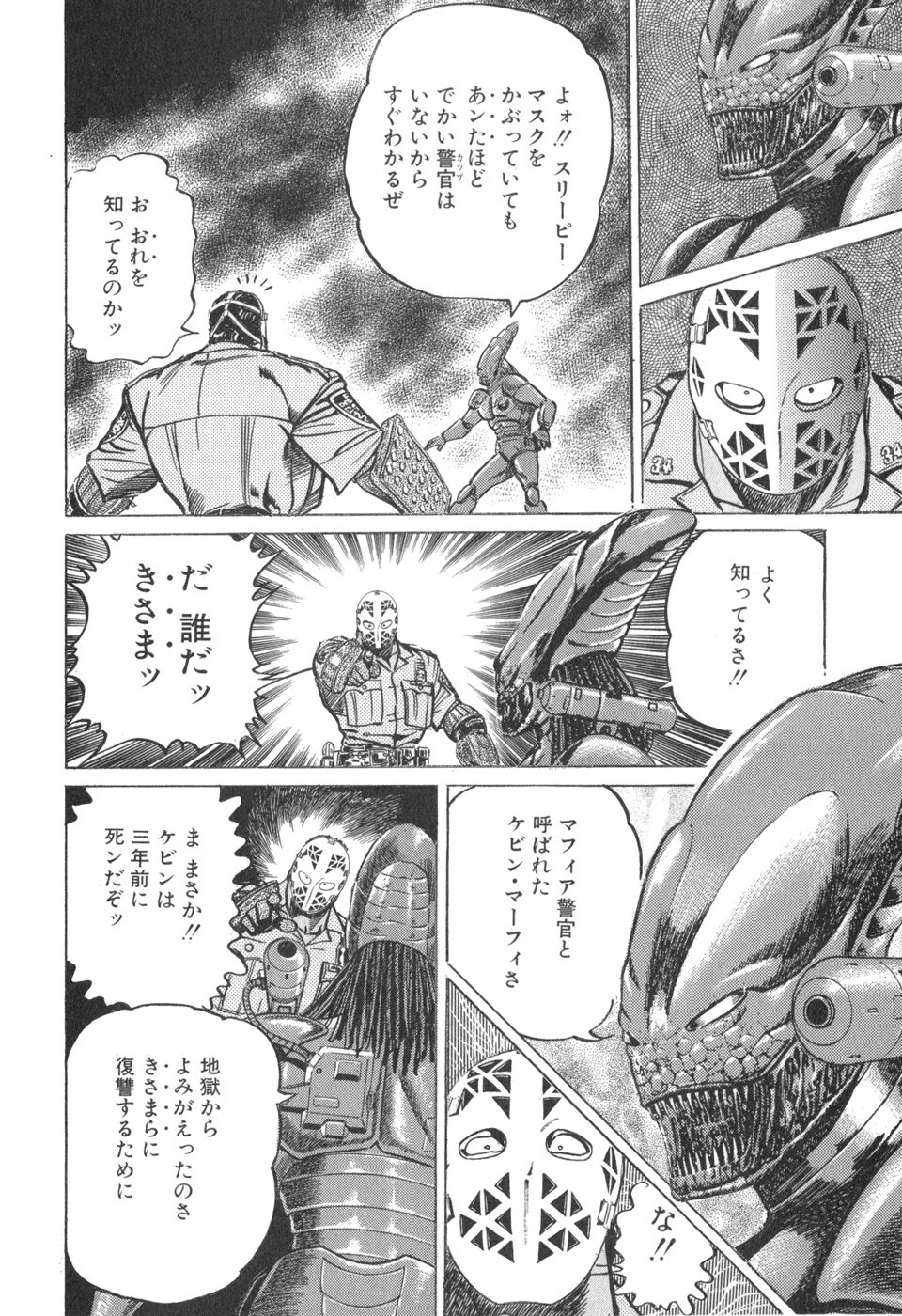 MadBull 34 第14巻 - Image 147