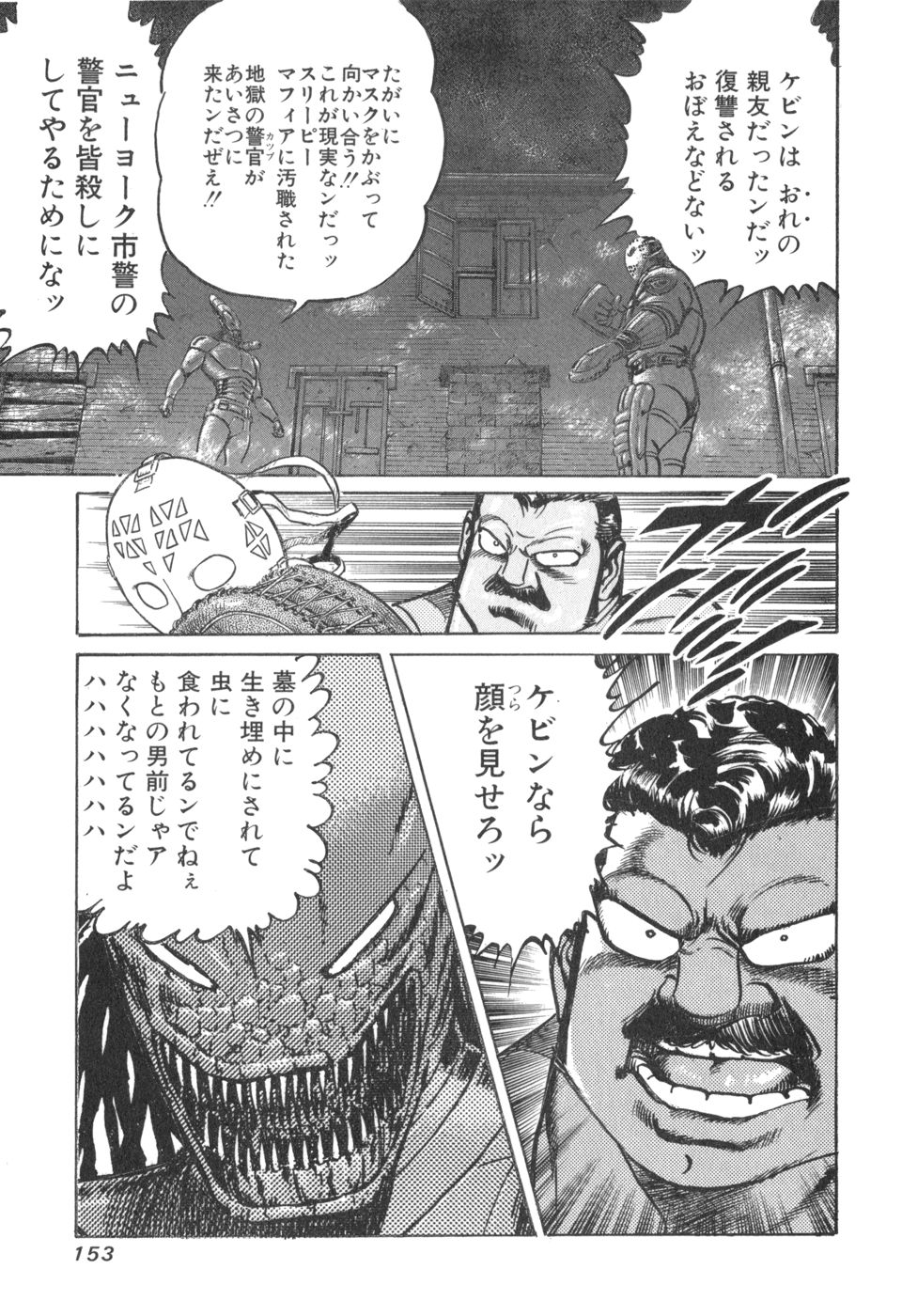 MadBull 34 第14巻 - Image 148