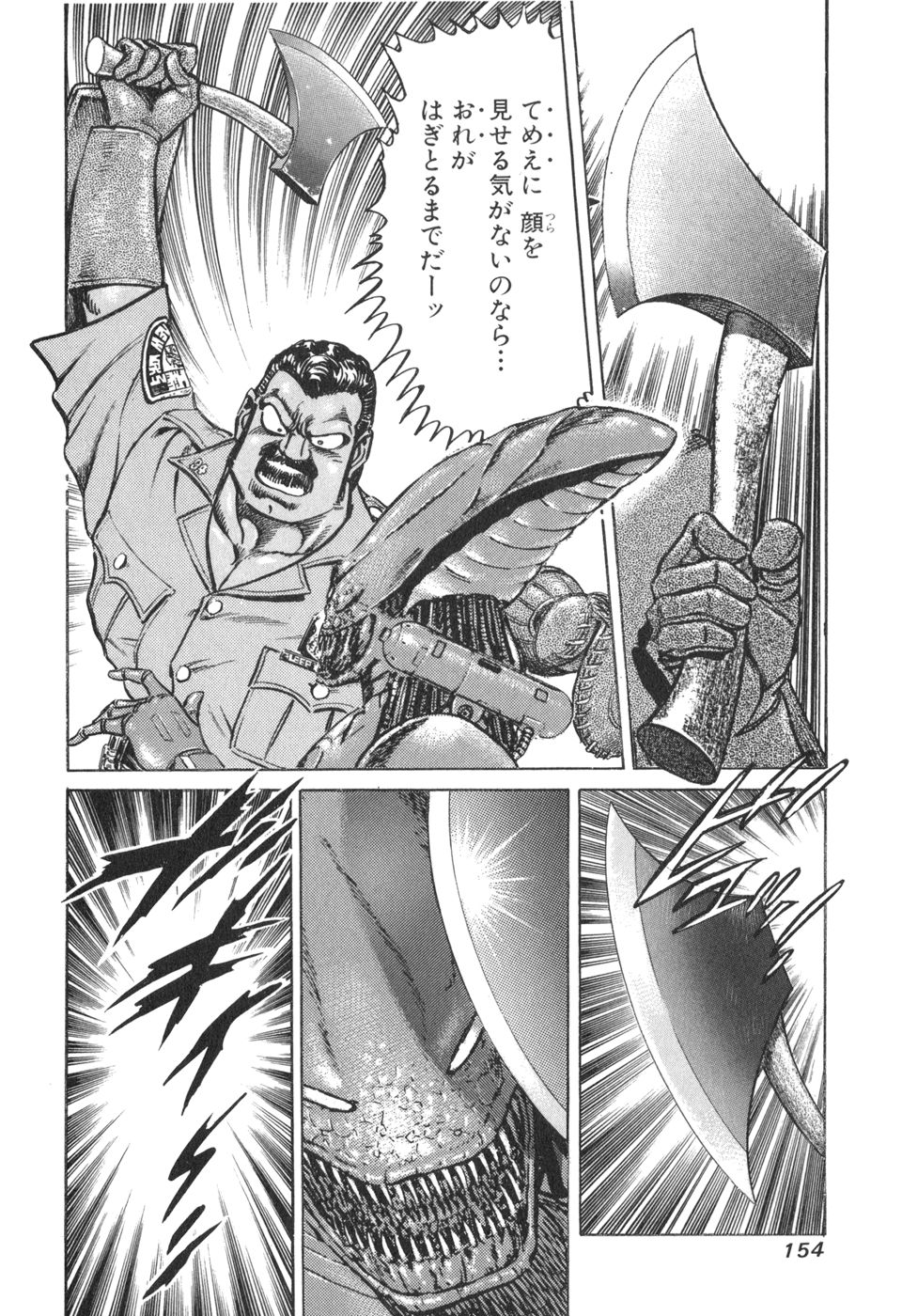 MadBull 34 第14巻 - Image 149