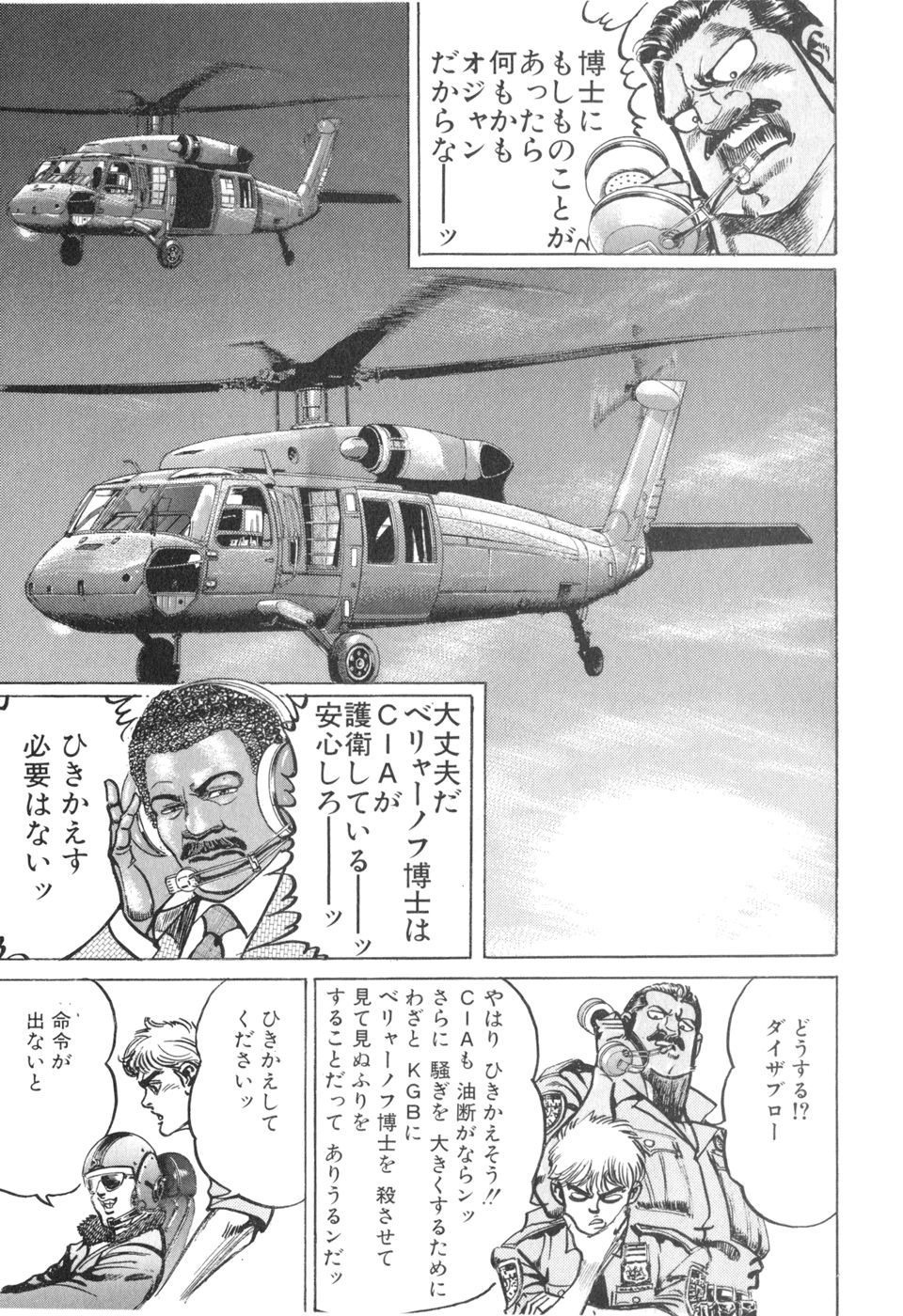 MadBull 34 第14巻 - Image 15