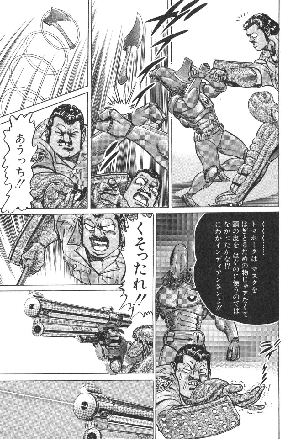MadBull 34 第14巻 - Image 150