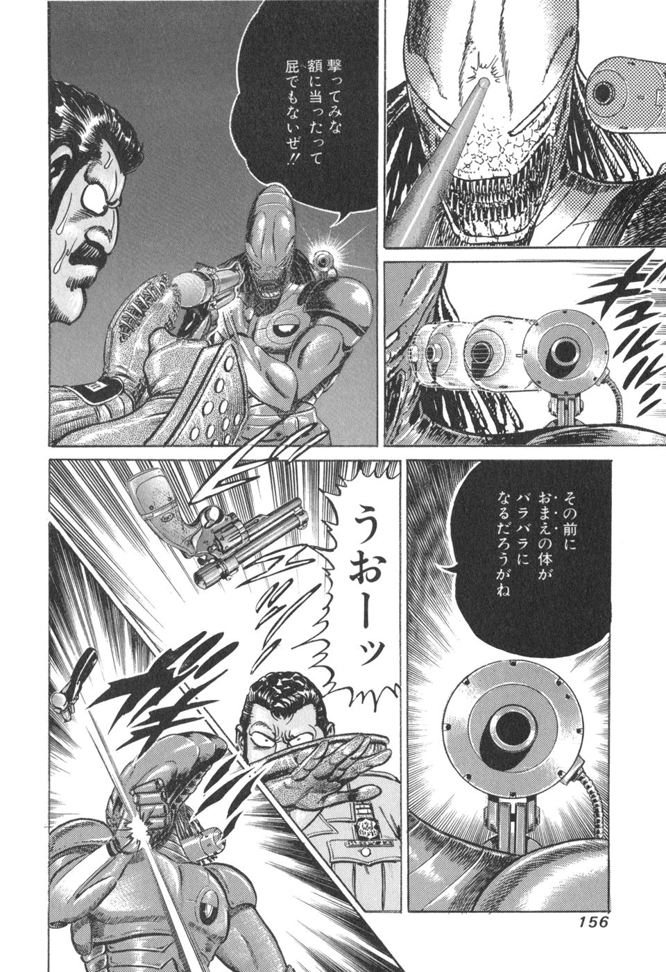 MadBull 34 第14巻 - Image 151