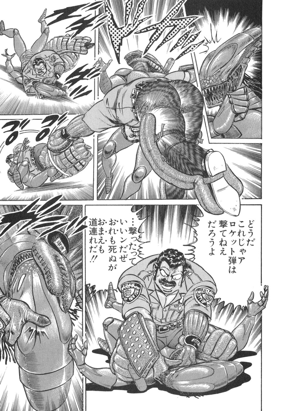 MadBull 34 第14巻 - Image 152