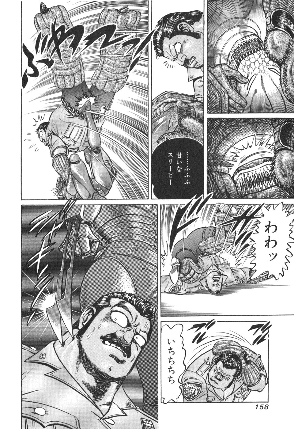 MadBull 34 第14巻 - Image 153