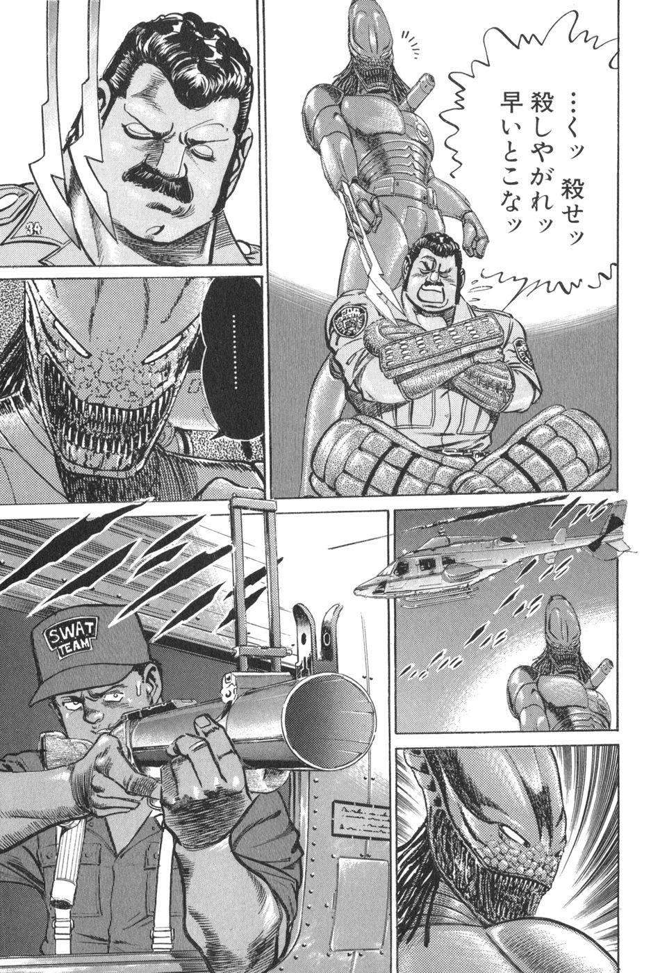MadBull 34 第14巻 - Image 154