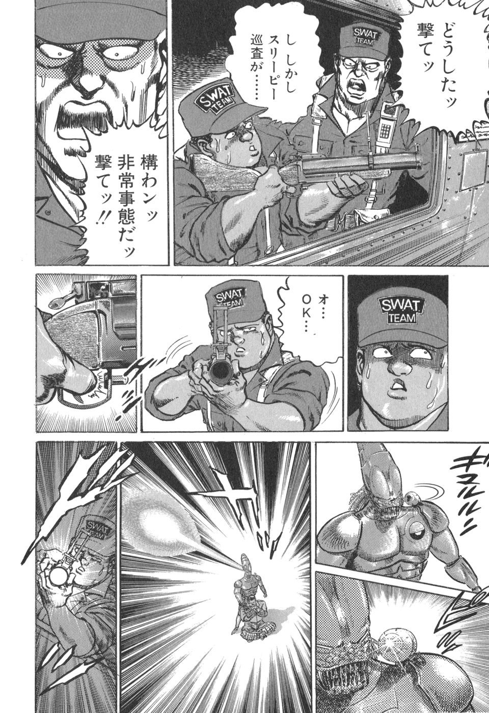 MadBull 34 第14巻 - Image 155