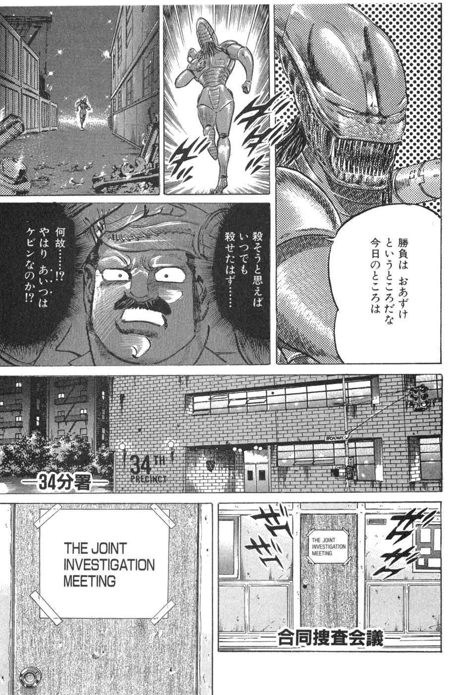 MadBull 34 第14巻 - Image 158