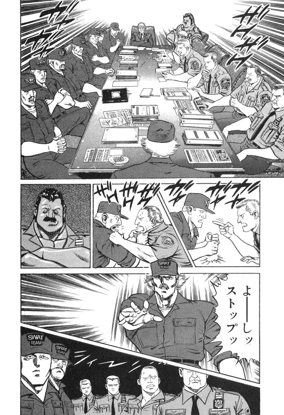 MadBull 34 第14巻 - Image 159
