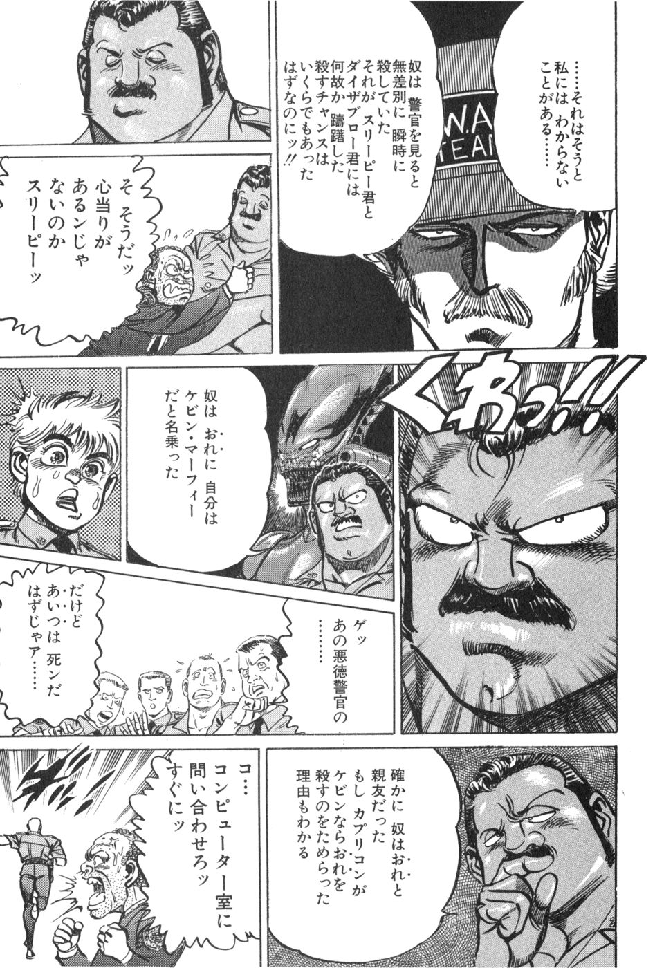 MadBull 34 第14巻 - Image 162