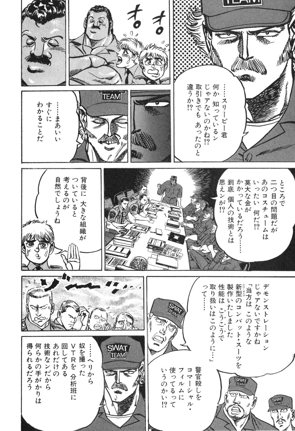 MadBull 34 第14巻 - Image 163