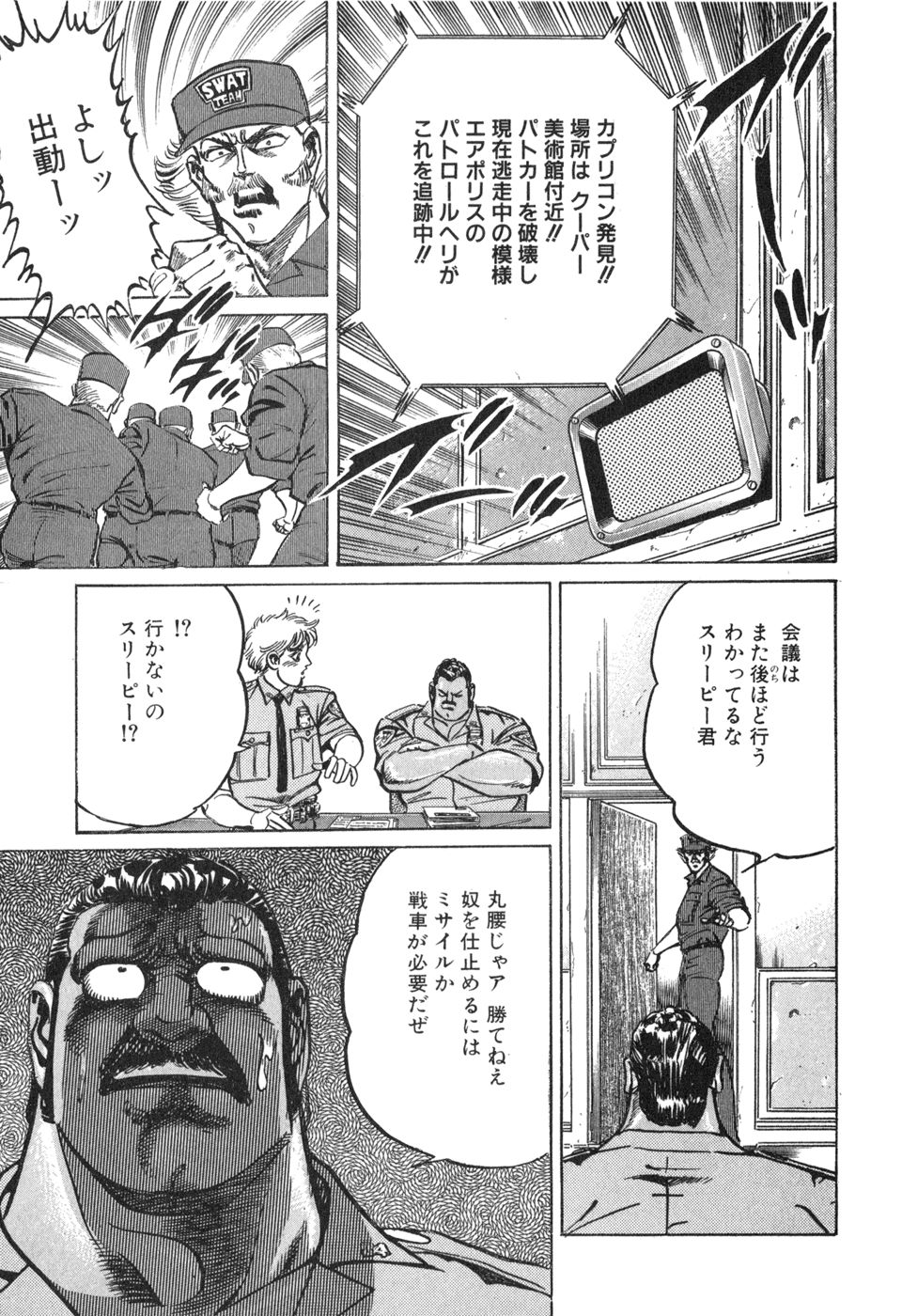MadBull 34 第14巻 - Image 164