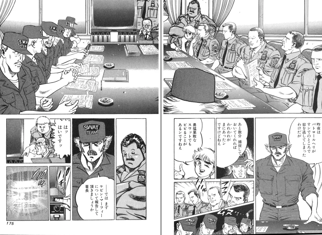 MadBull 34 第14巻 - Image 169
