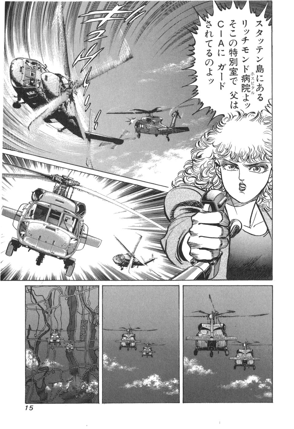 MadBull 34 第14巻 - Image 17