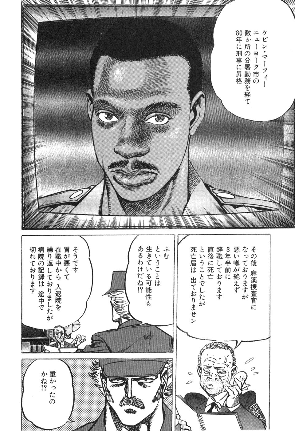 MadBull 34 第14巻 - Image 170