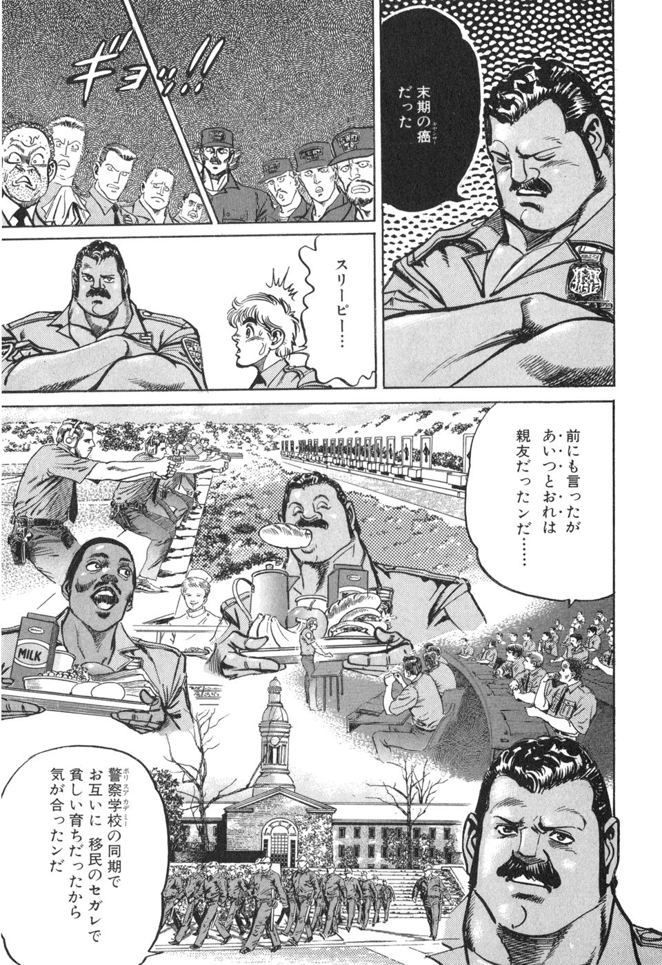 MadBull 34 第14巻 - Image 171