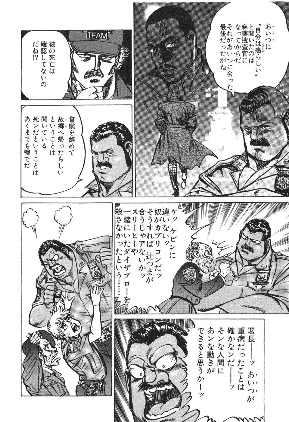 MadBull 34 第14巻 - Image 172