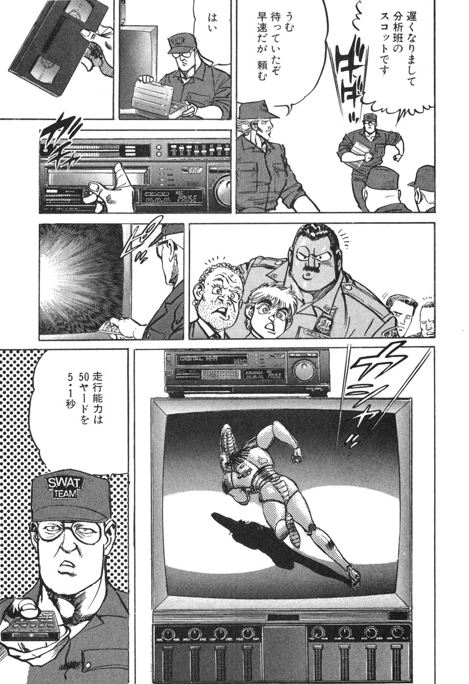 MadBull 34 第14巻 - Image 173