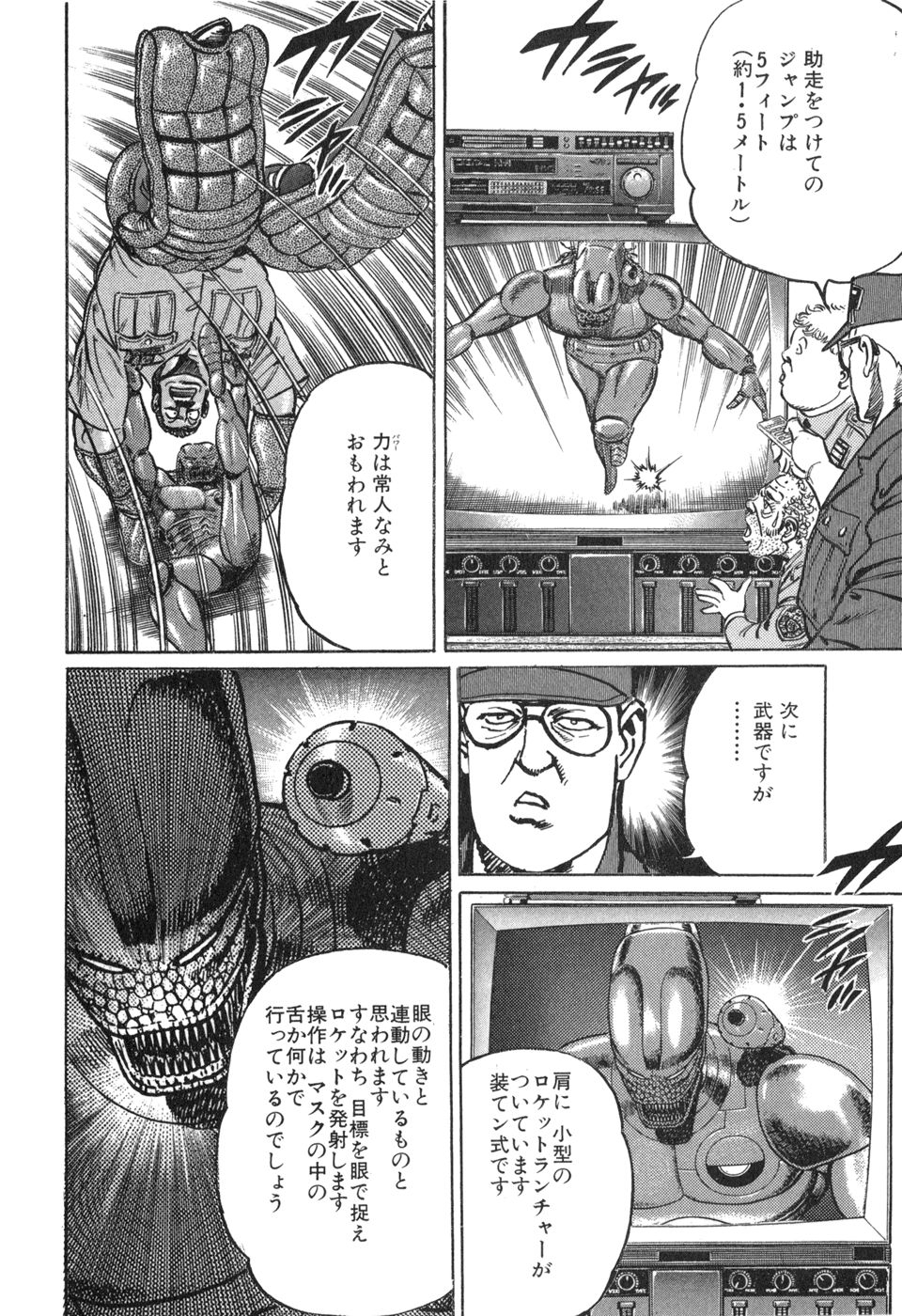 MadBull 34 第14巻 - Image 174