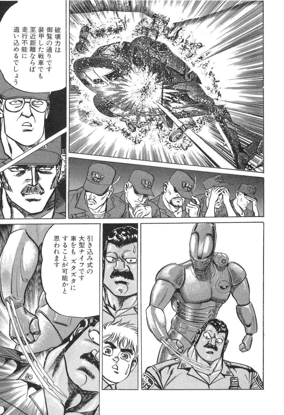 MadBull 34 第14巻 - Image 175