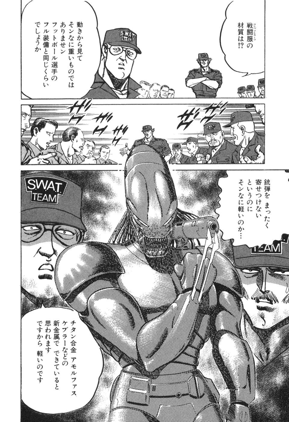 MadBull 34 第14巻 - Image 176