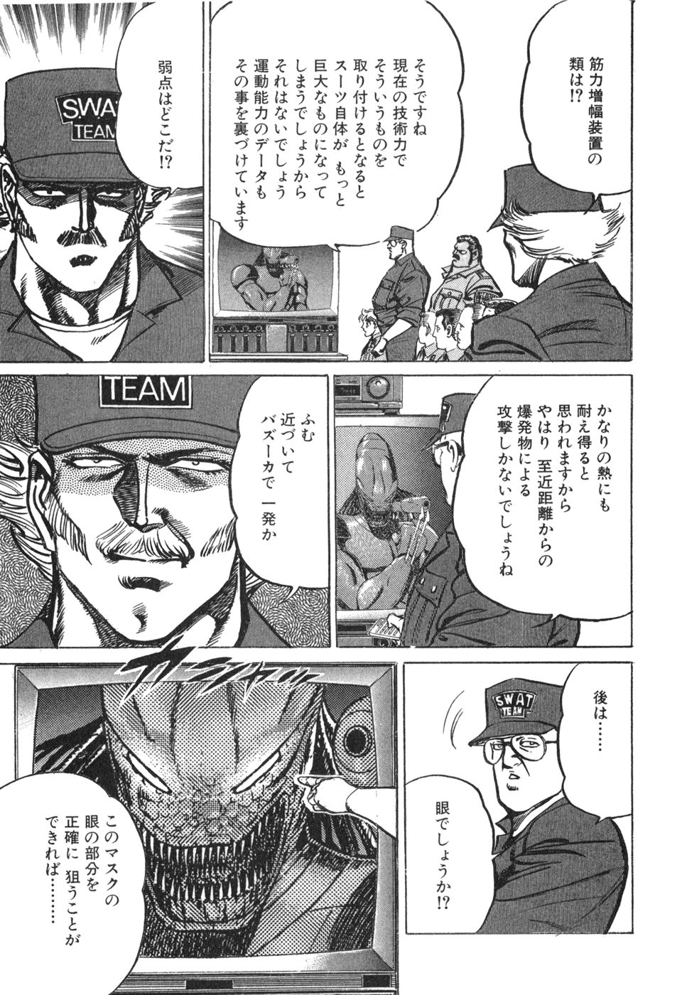 MadBull 34 第14巻 - Image 177
