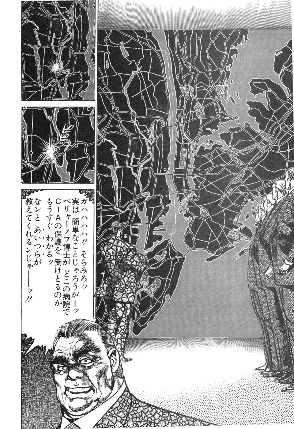 MadBull 34 第14巻 - Image 18