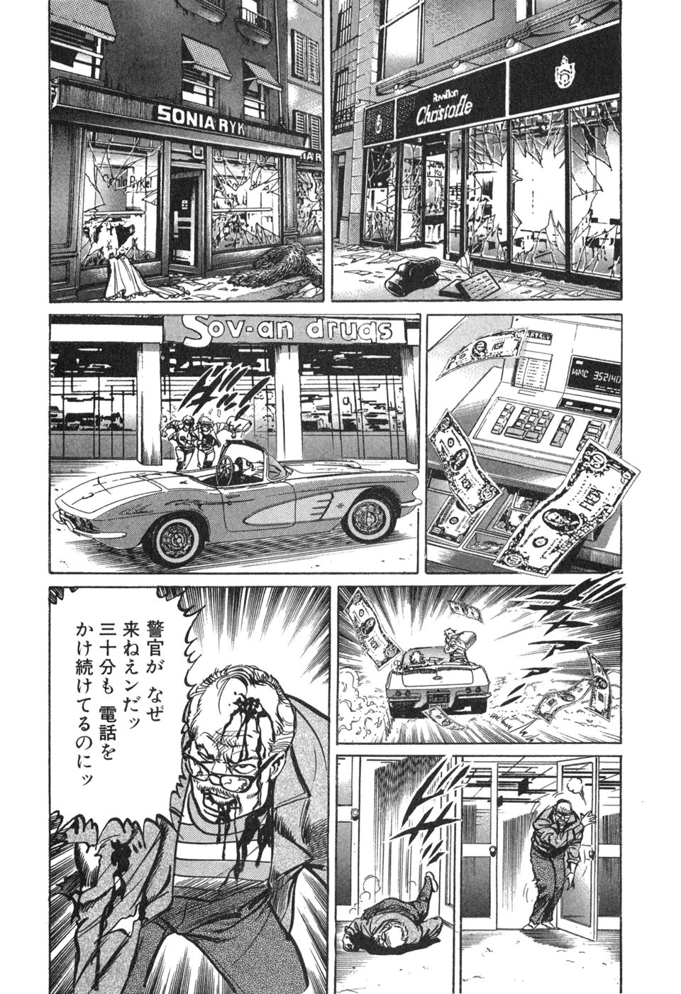 MadBull 34 第14巻 - Image 184