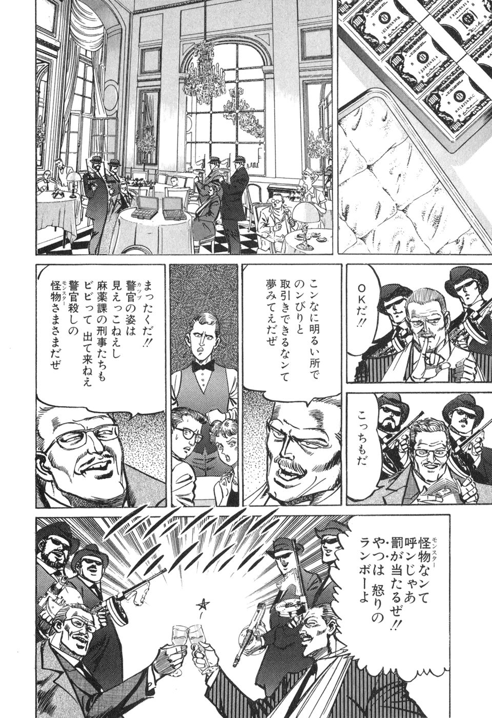 MadBull 34 第14巻 - Image 186