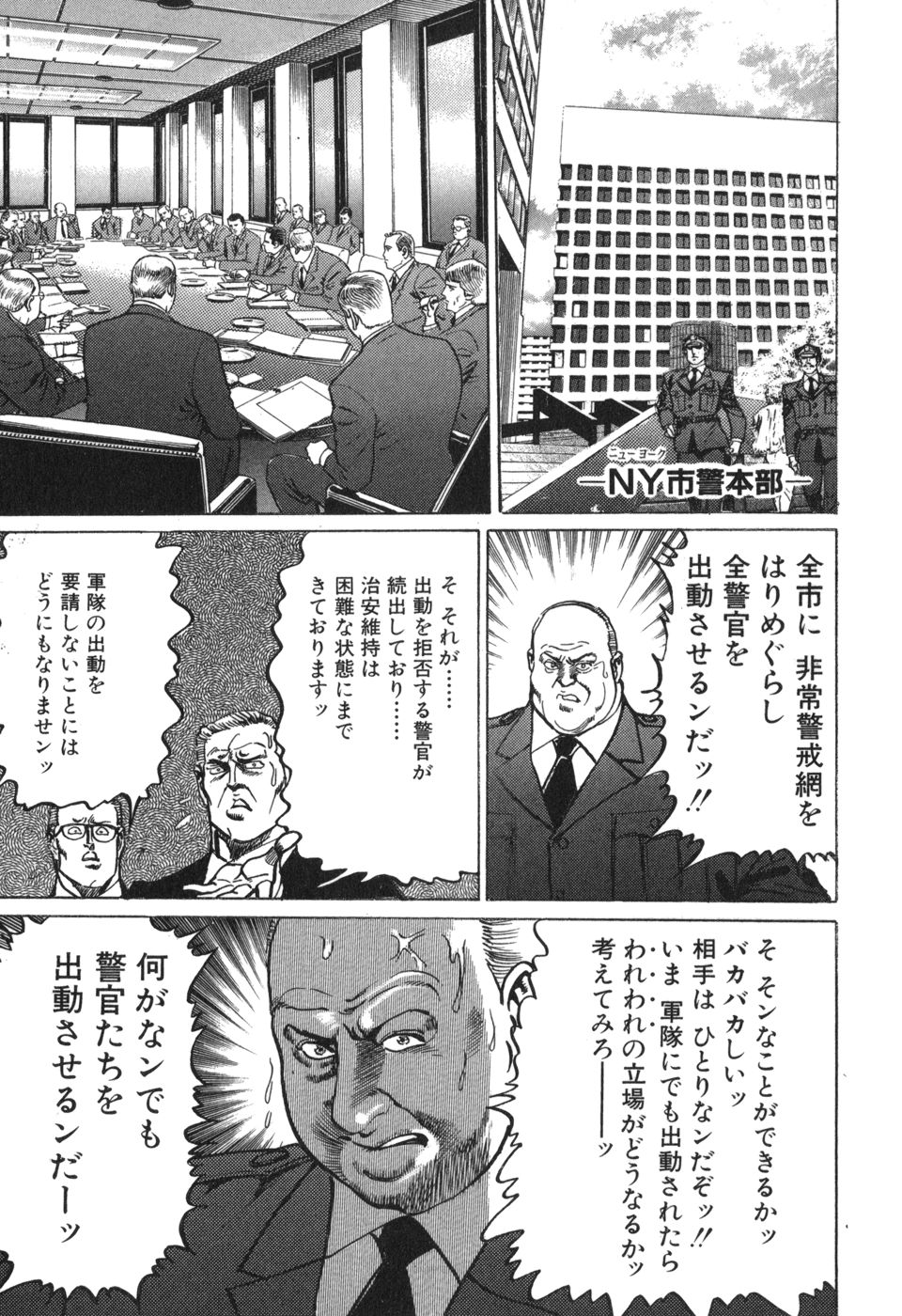 MadBull 34 第14巻 - Image 187