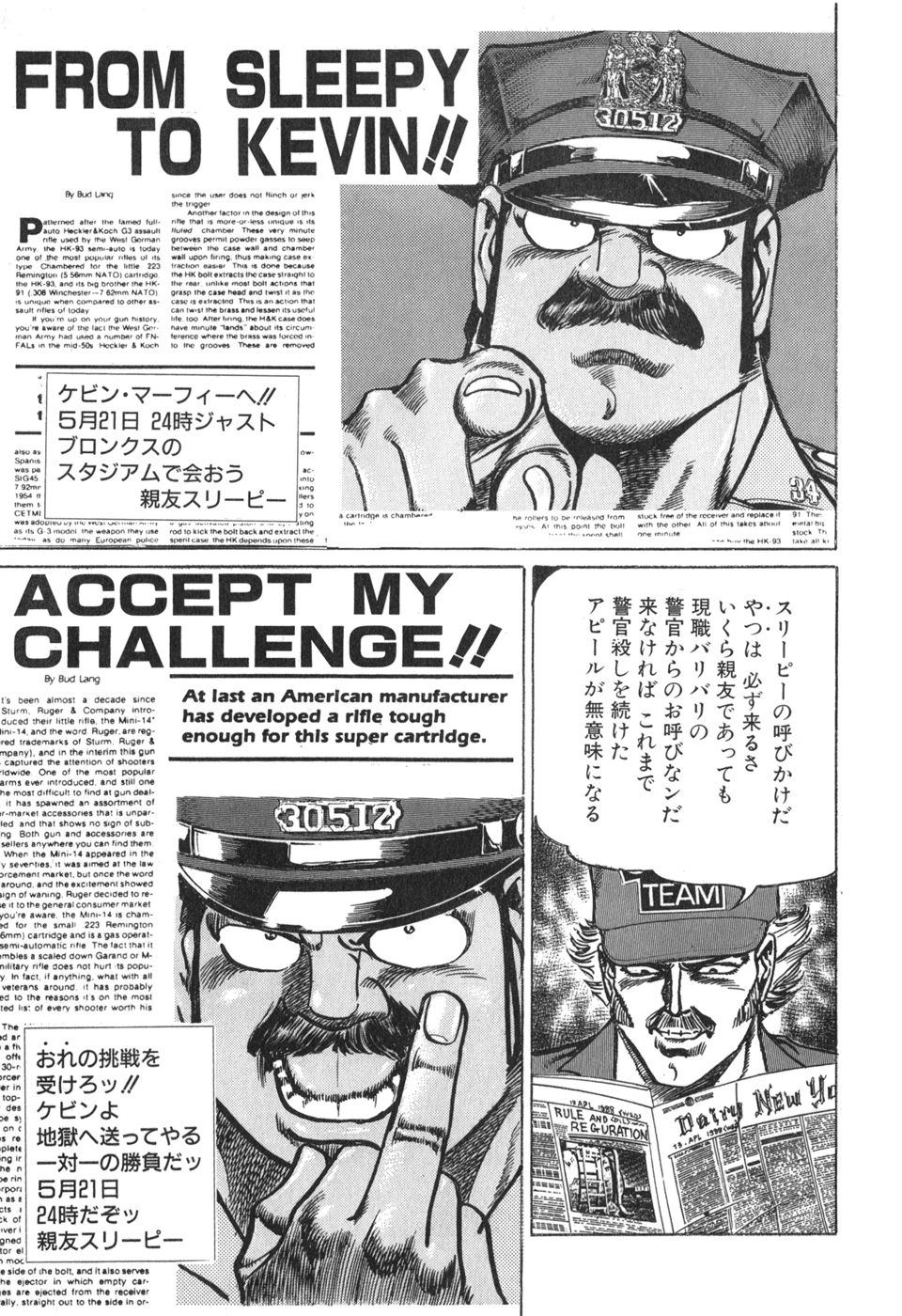 MadBull 34 第14巻 - Image 189