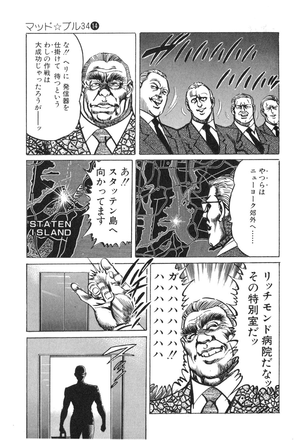 MadBull 34 第14巻 - Image 19
