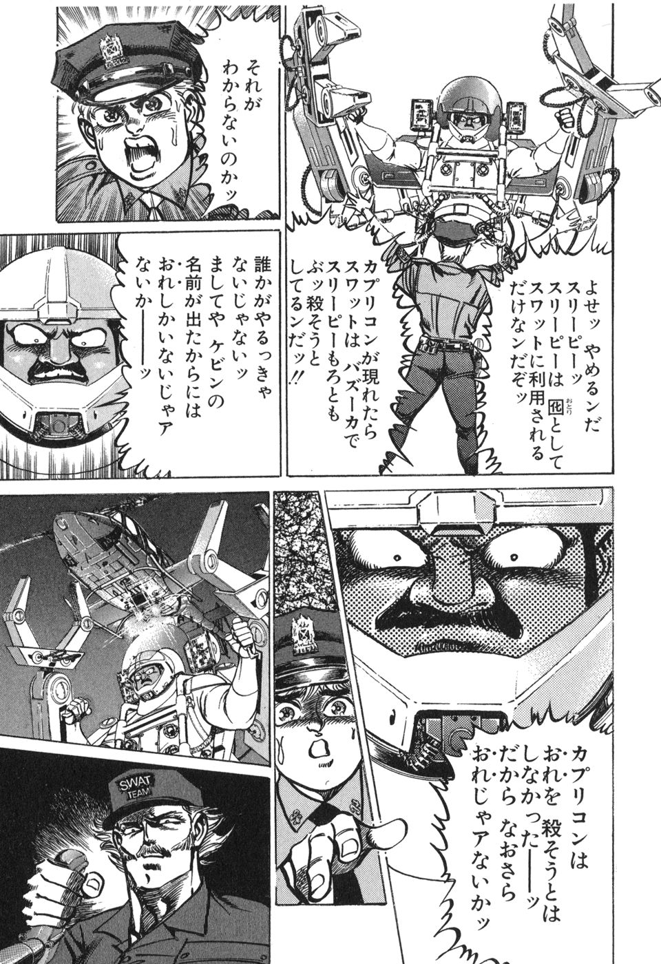MadBull 34 第14巻 - Image 191