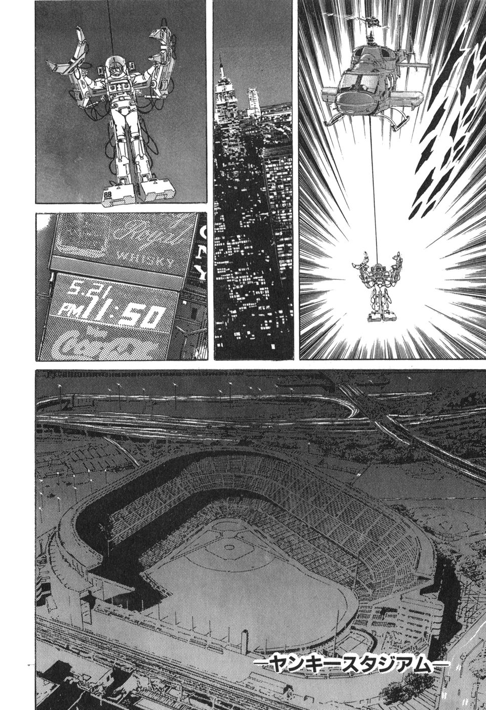 MadBull 34 第14巻 - Image 192