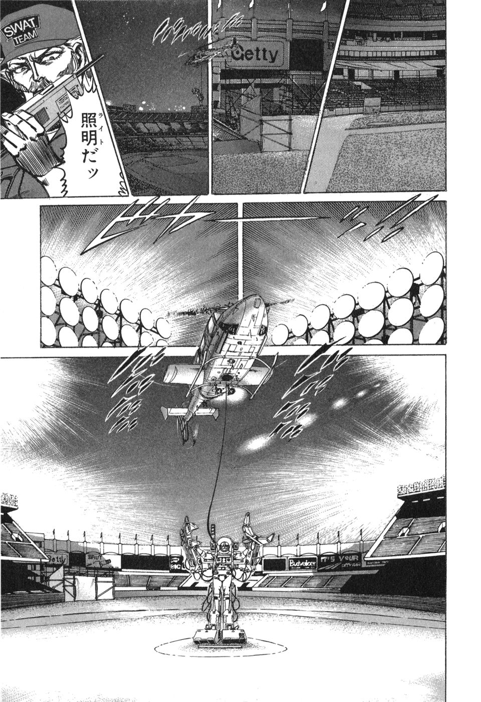 MadBull 34 第14巻 - Image 193