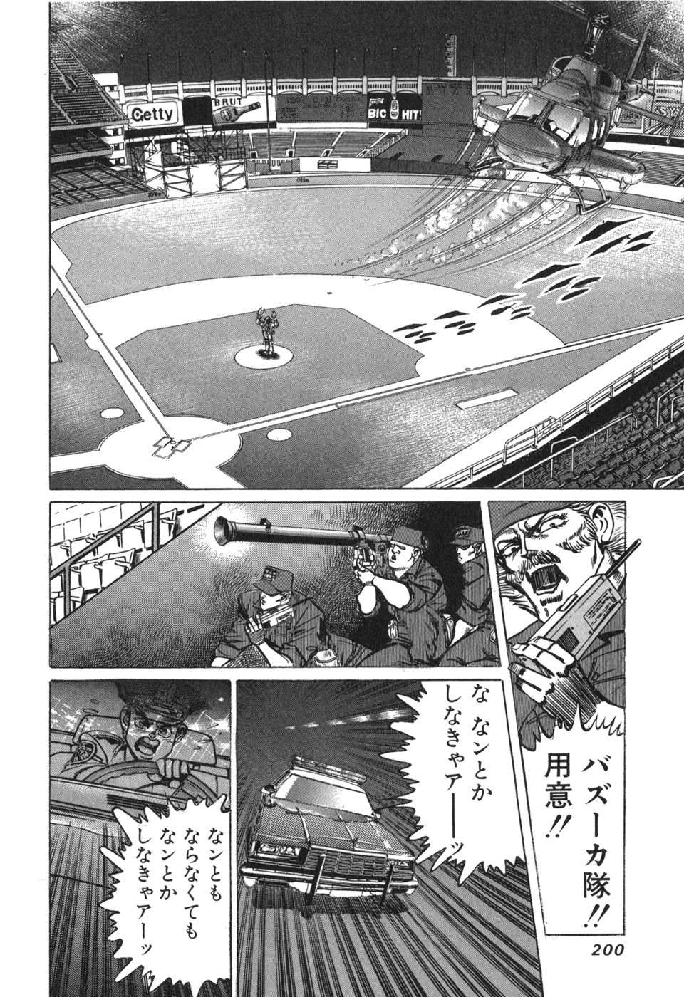MadBull 34 第14巻 - Image 194