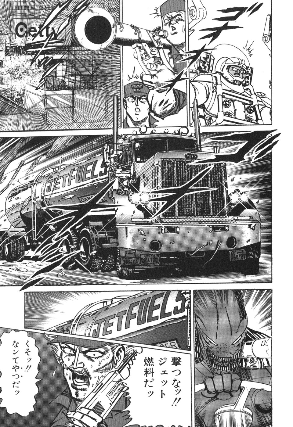 MadBull 34 第14巻 - Image 195