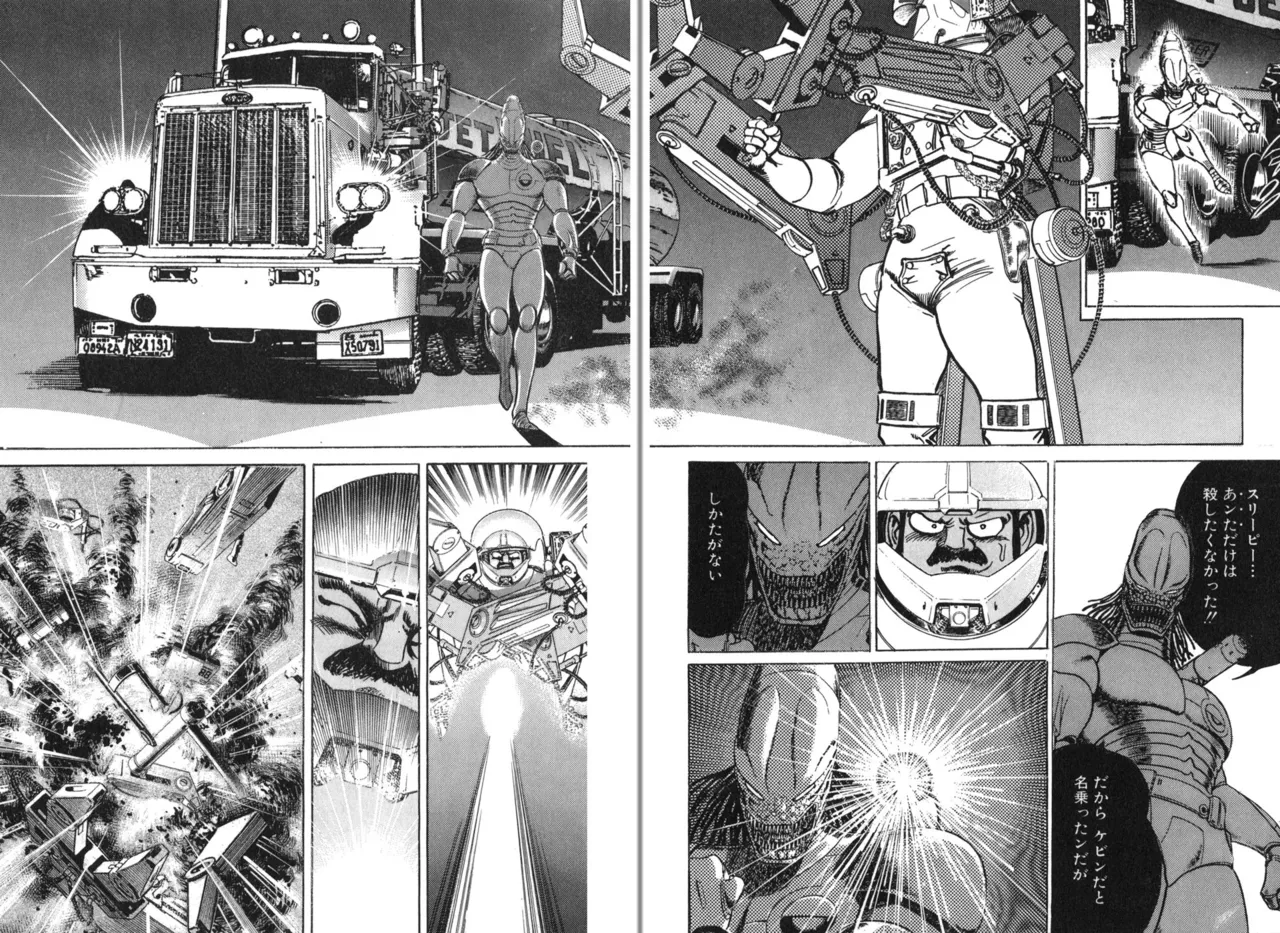 MadBull 34 第14巻 - Image 196
