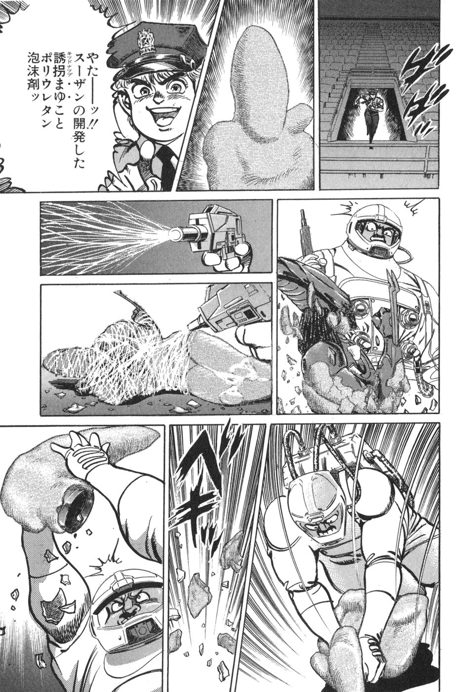 MadBull 34 第14巻 - Image 198