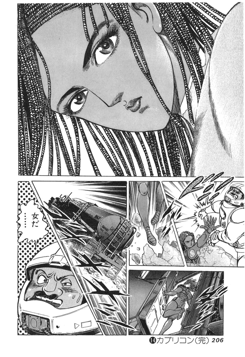MadBull 34 第14巻 - Image 199
