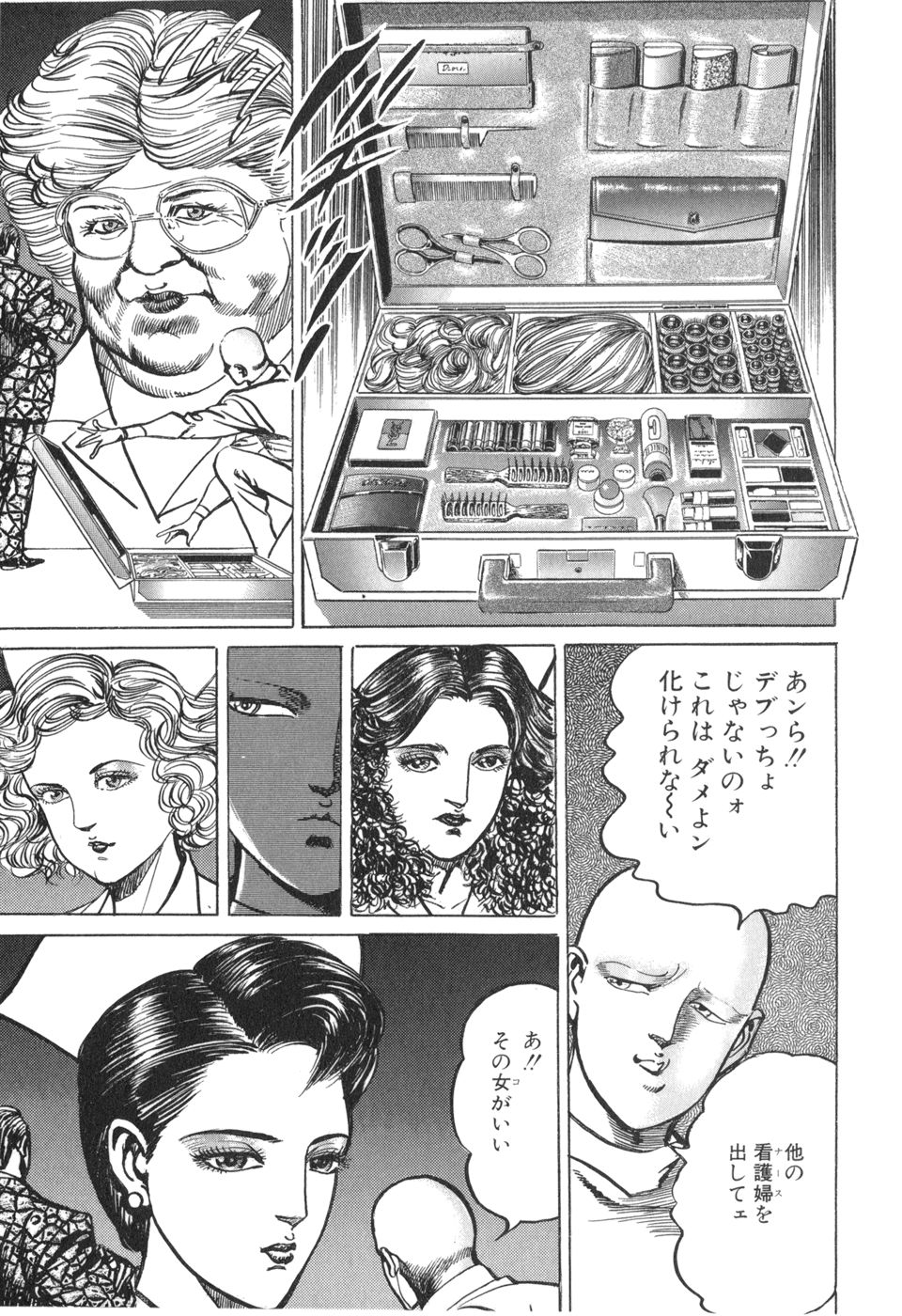 MadBull 34 第14巻 - Image 21