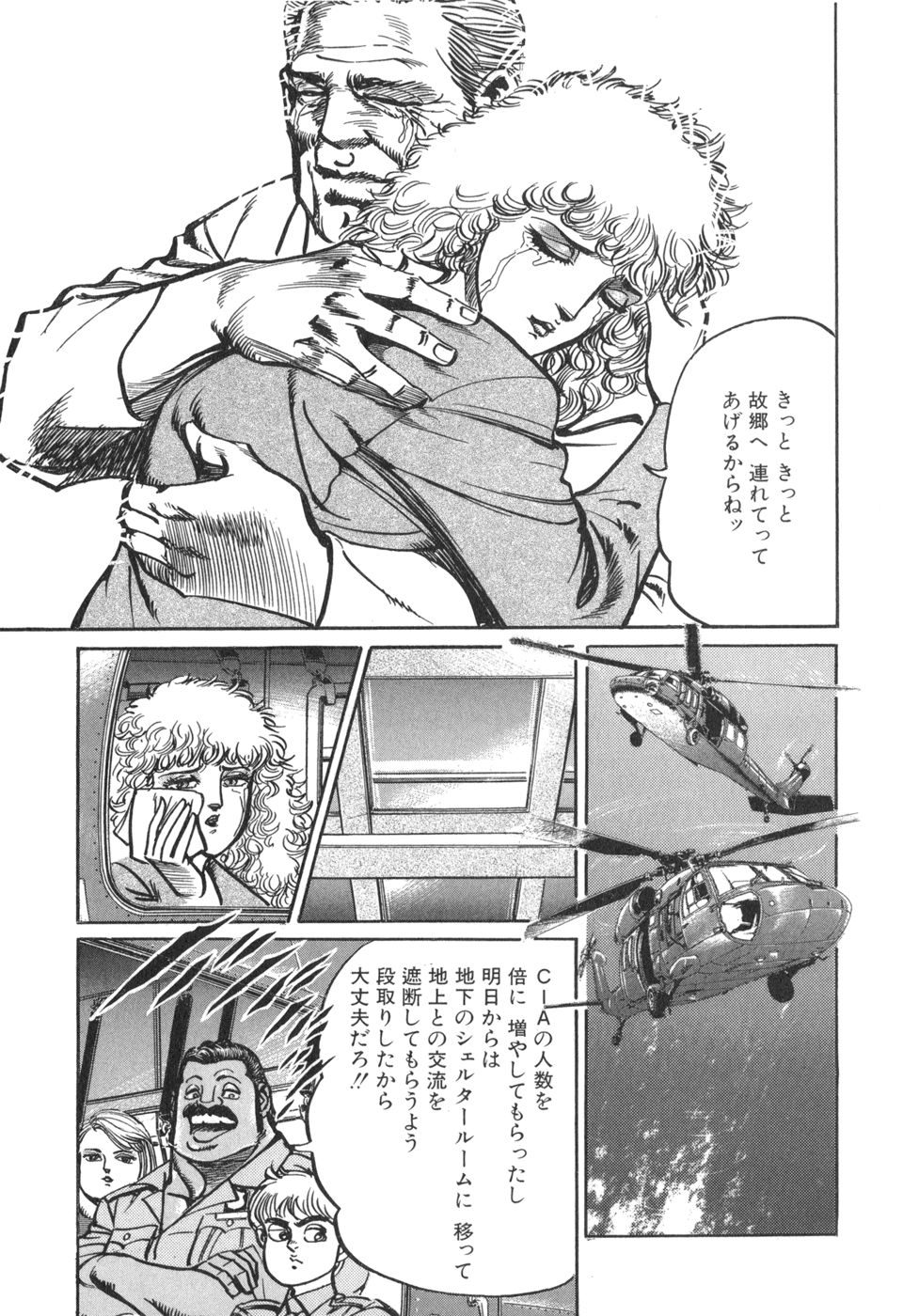 MadBull 34 第14巻 - Image 25