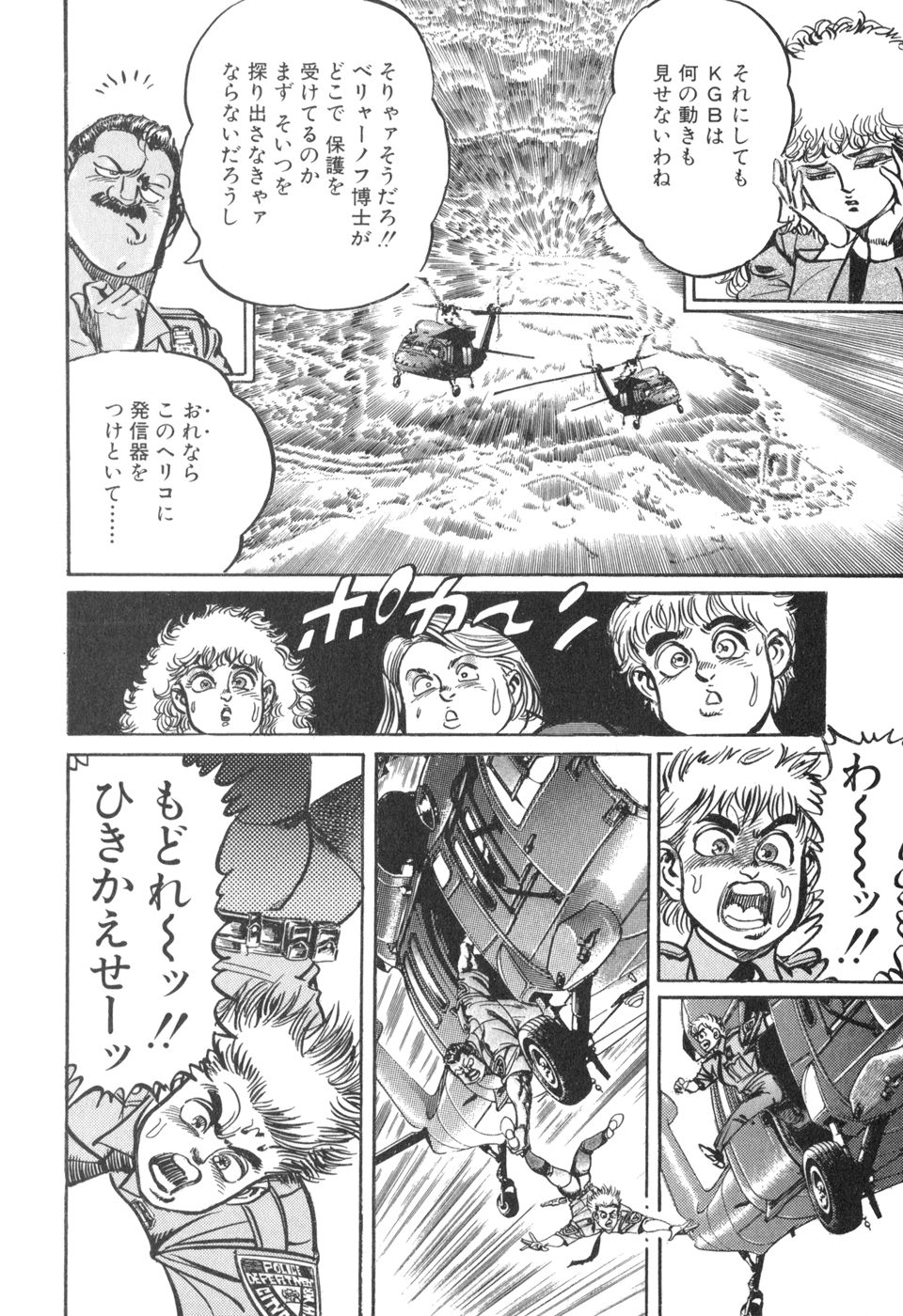 MadBull 34 第14巻 - Image 26