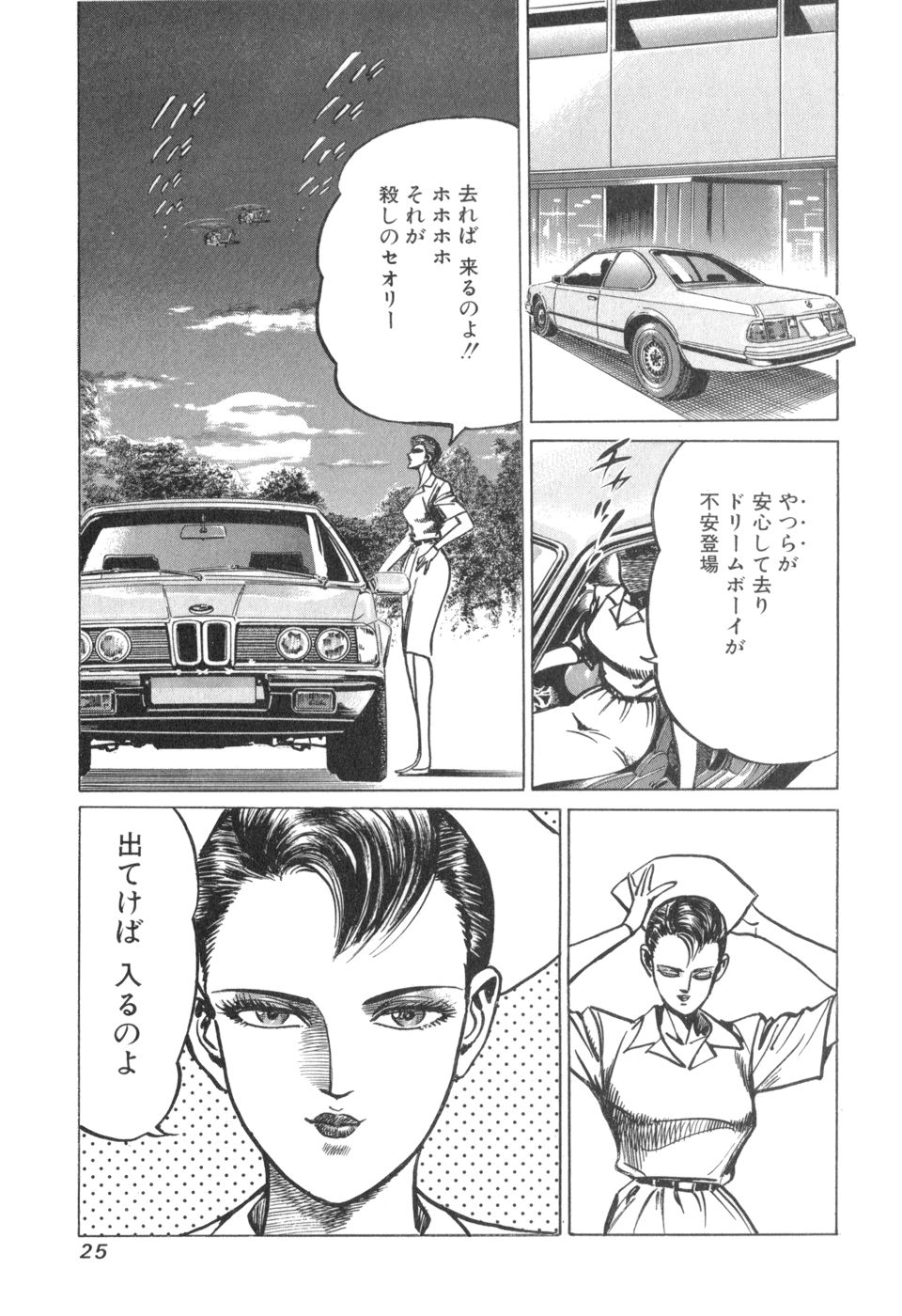 MadBull 34 第14巻 - Image 27