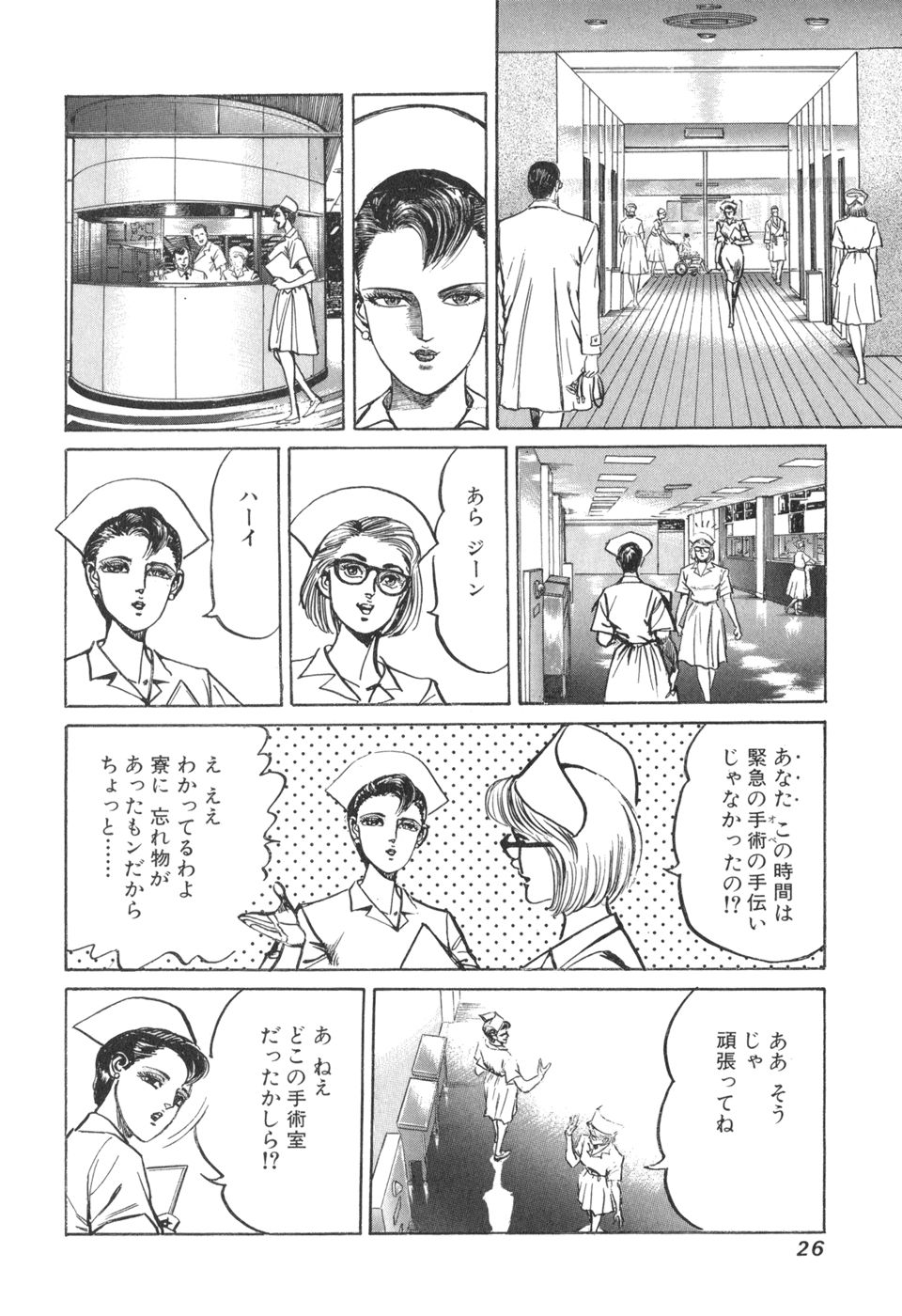 MadBull 34 第14巻 - Image 28